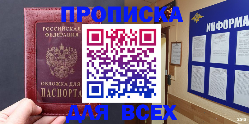 прописка паспорт в Вольске