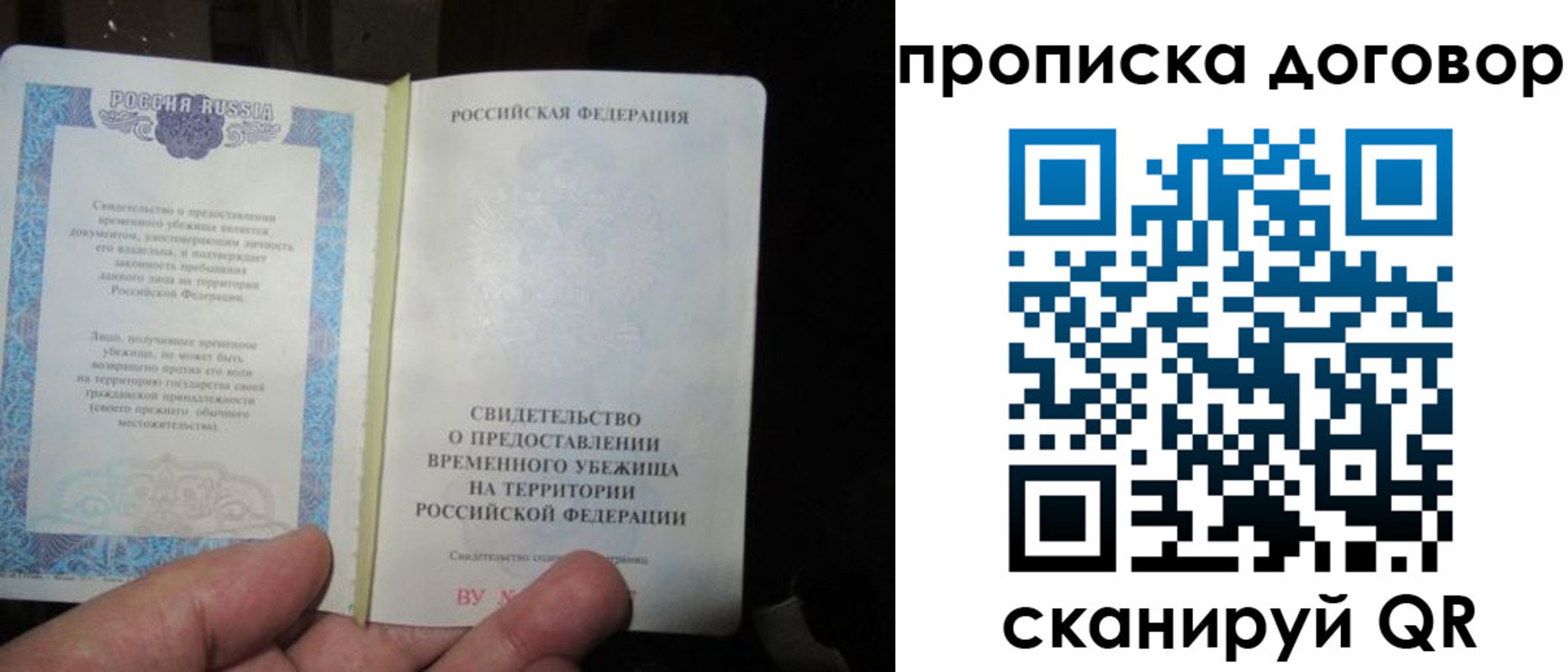 временная регистрация для школы в Вольске