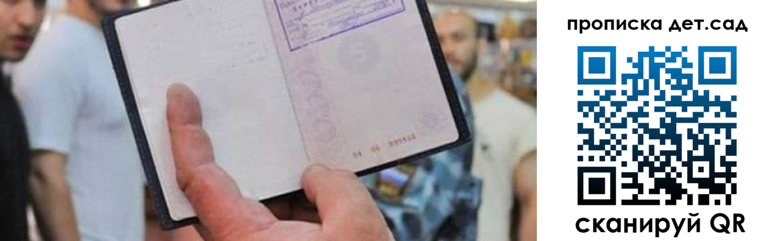 прописка регистрация в Вольске