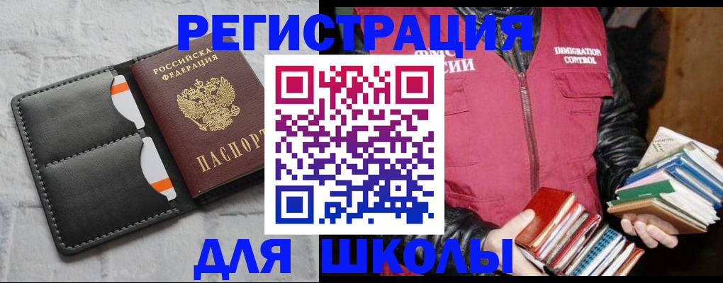 регистрация для дет. сада в Вольске