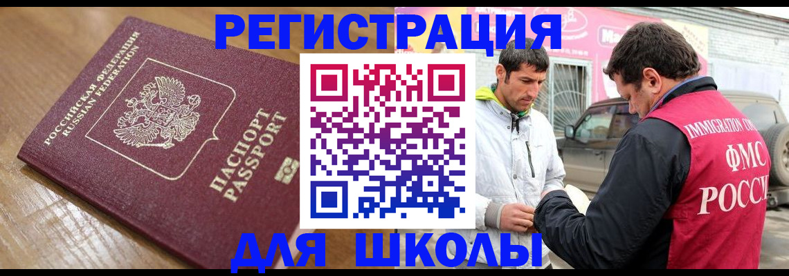 прописка 2025 в Вольске