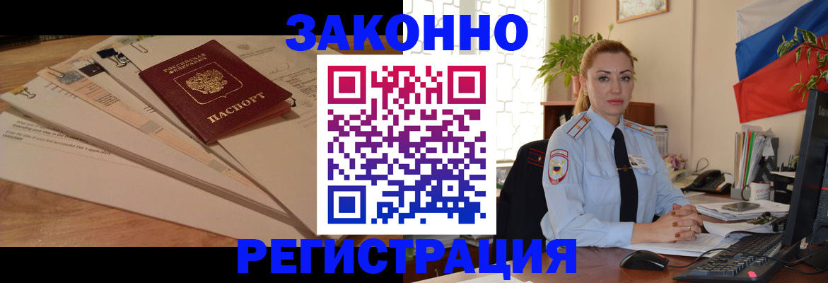 где прописаться в Вольске