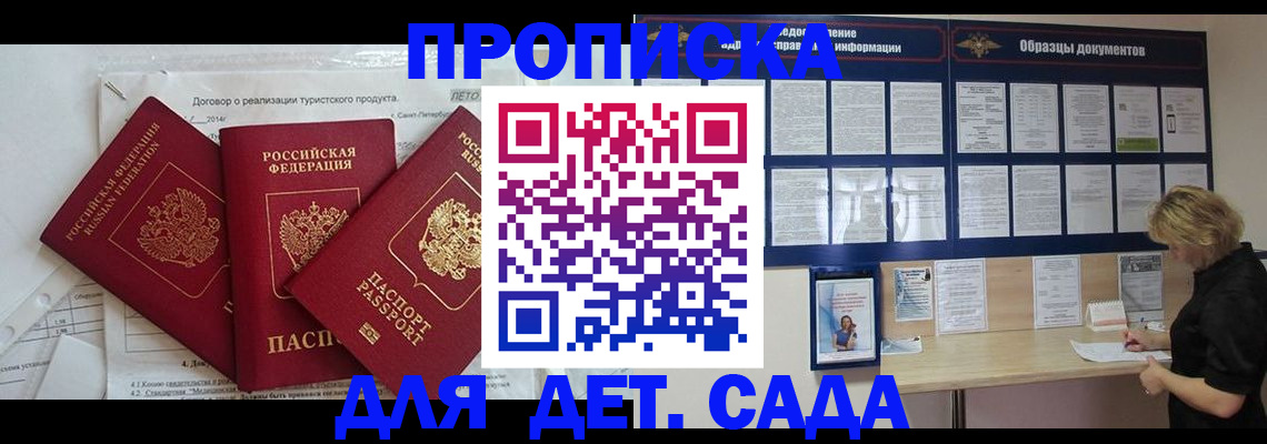 временная регистрация в Вольске