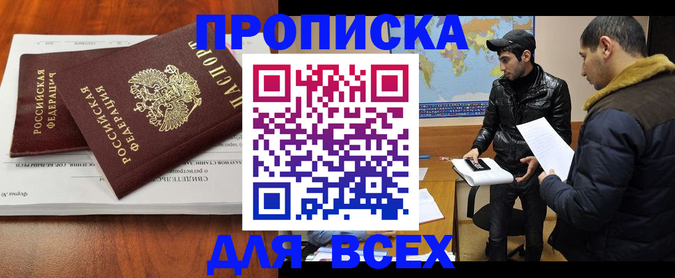 временная регистрация надежно в Вольске