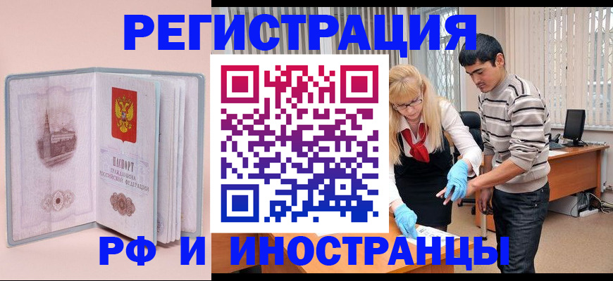 временная регистрация недорого в Вольске