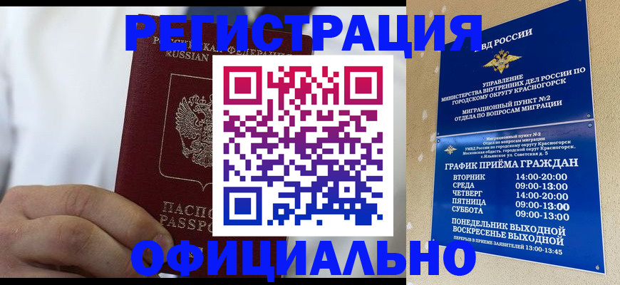 прописка для кредита в Вольске