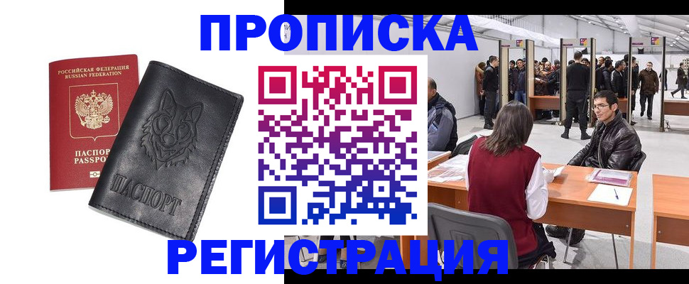 временная регистрация адрес в Вольске
