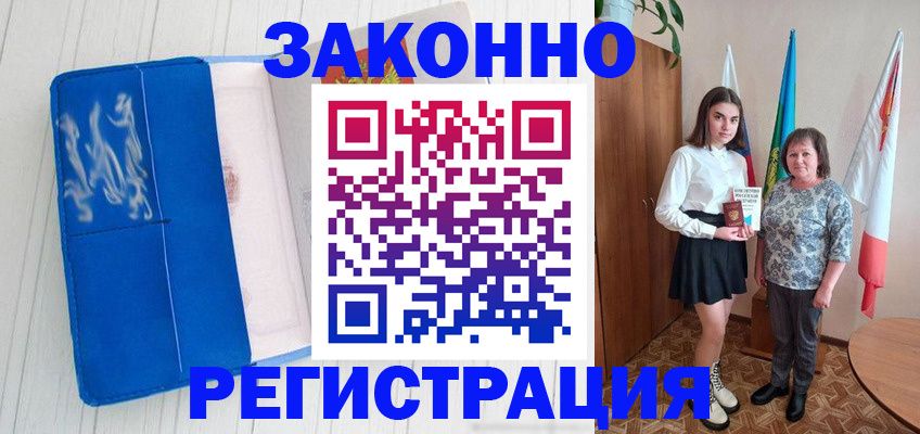 прописка в квартире в Вольске